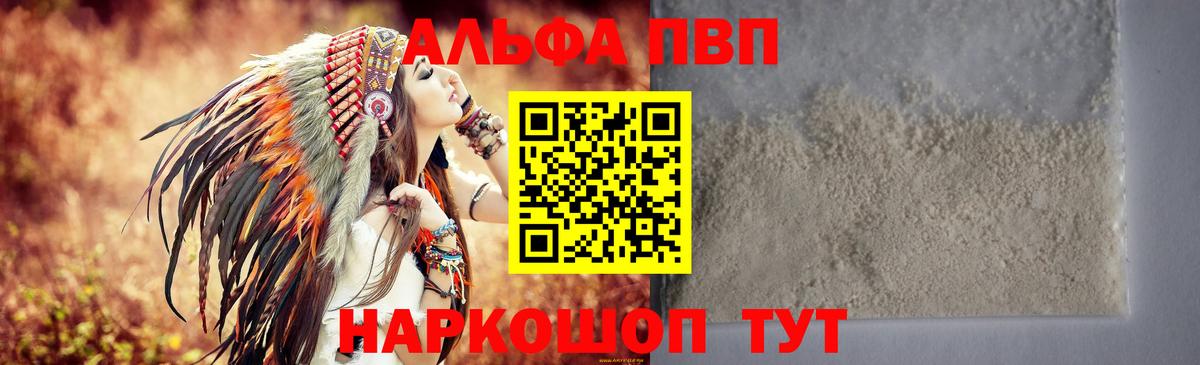 APVP кристаллы  A PVP СК КРИС  Alpha PVP Crystall  Ирбит  Вход с VPN 