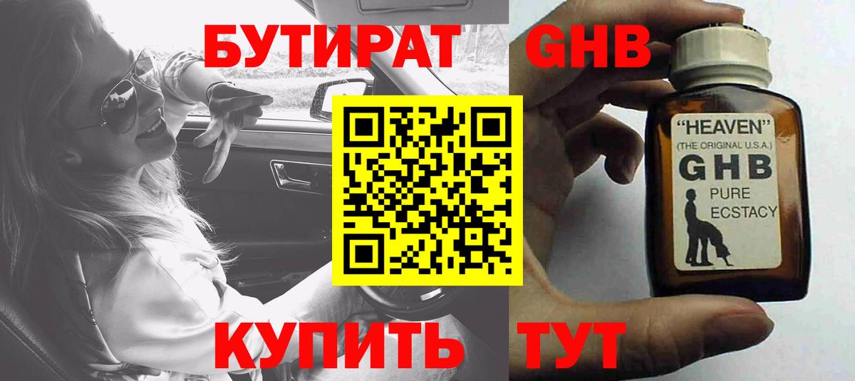 Ирбит  БУТИРАТ  Вход с VPN  БУТИРАТ BDO 33% 