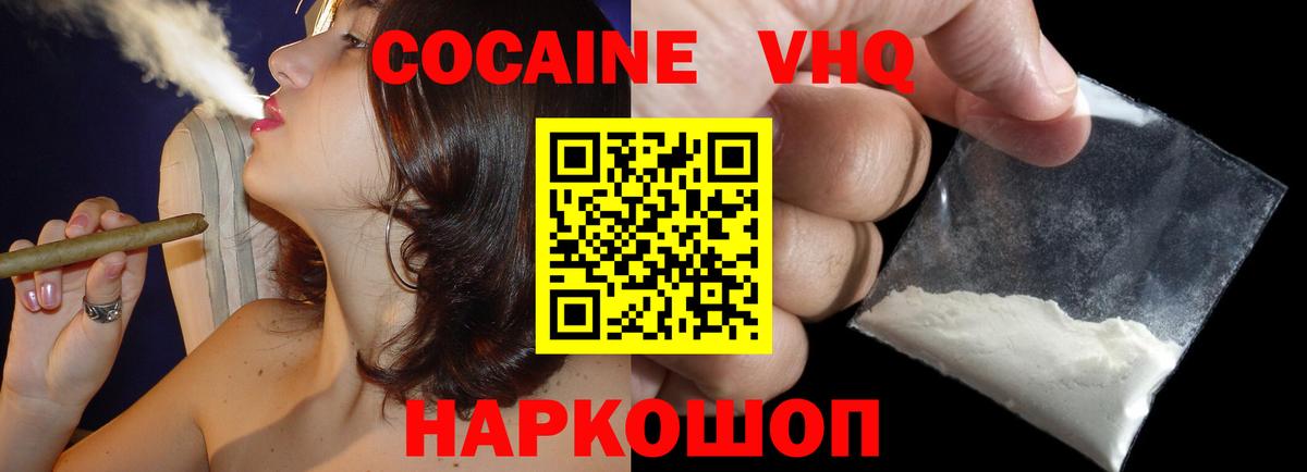 COCAIN Эквадор Ирбит