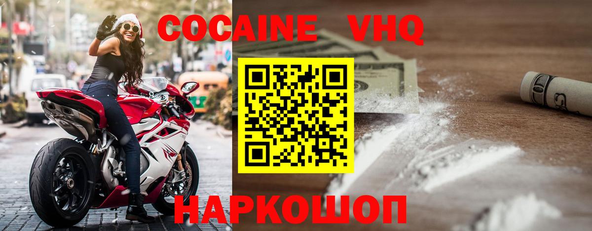 Кокаин FishScale  Вход с VPN  Ирбит 