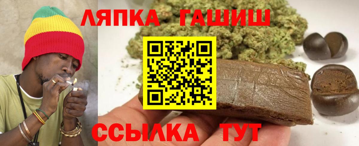 ГАШИШ хэш  ГАШИШ гарик  Вход с VPN  ГАШ  Ирбит 