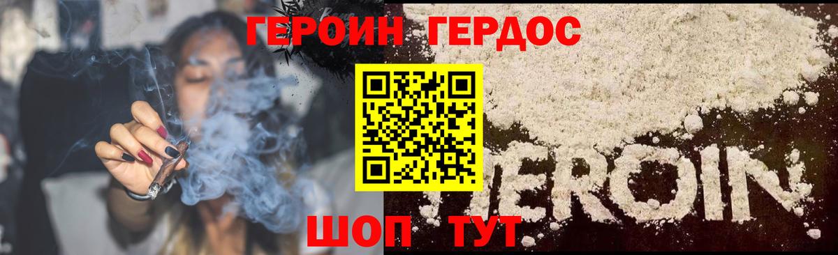 Героин  ГЕРОИН Афган  Вход с VPN  Ирбит 
