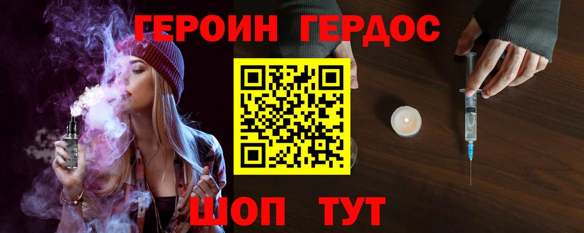 Героин Heroin Ирбит