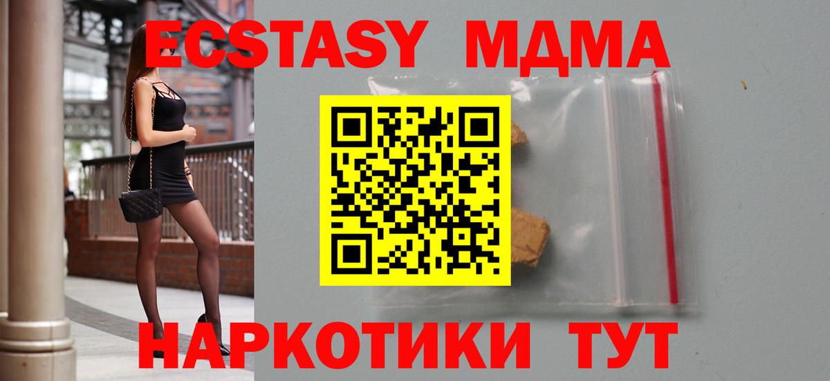 MDMA  MDMA VHQ  Вход с VPN  Ирбит  МДМА crystal 