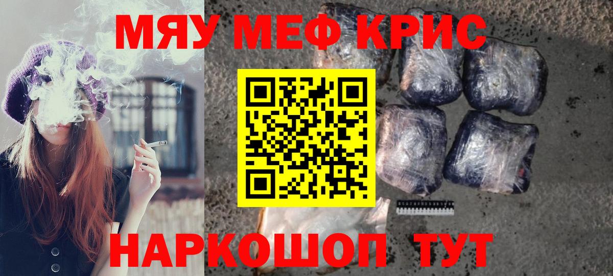 МЕФ кристаллы Ирбит