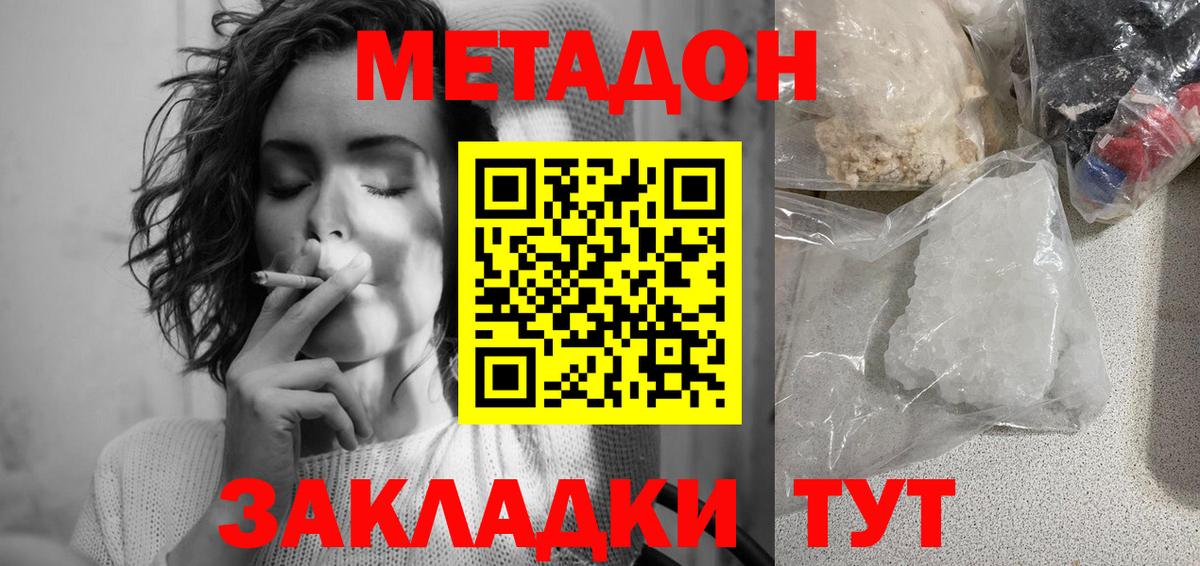 Метадон VHQ Ирбит