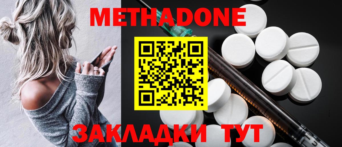 Ирбит  Метадон VHQ  Вход с VPN 