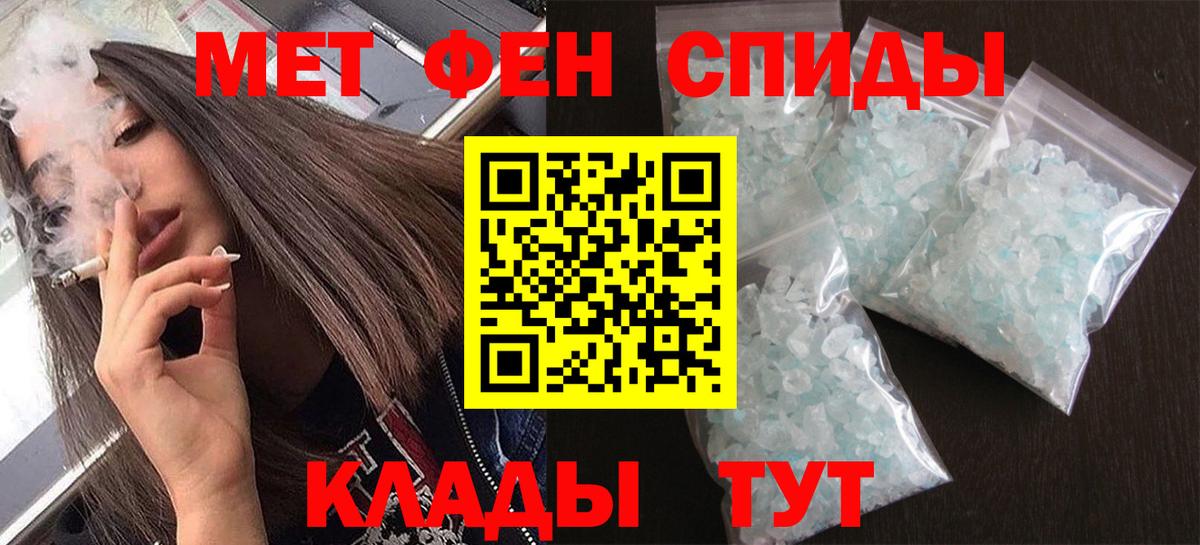 Метамфетамин  Вход с VPN  Ирбит  Первитин пудра 