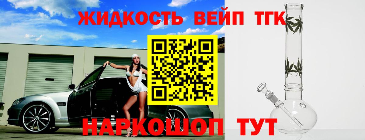 Дистиллят ТГК гашишное масло Ирбит