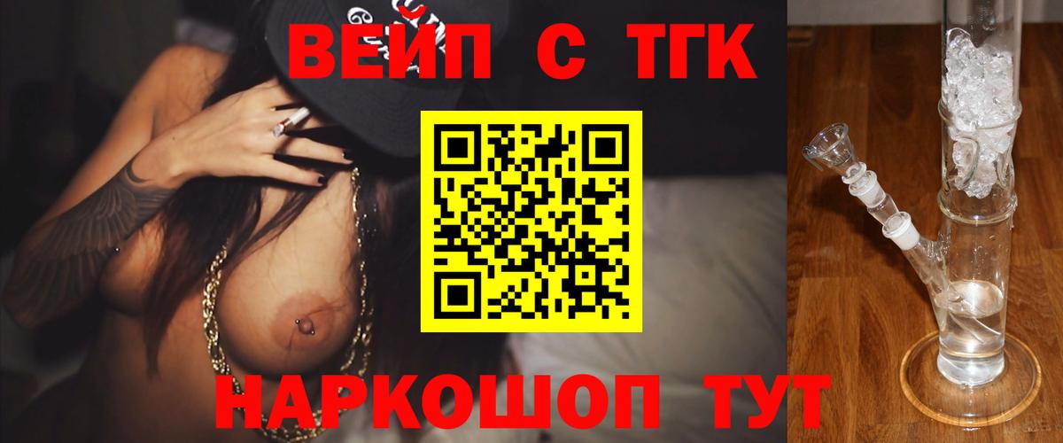 Дистиллят ТГК концентрат  Дистиллят ТГК THC oil  Ирбит  Вход с VPN 